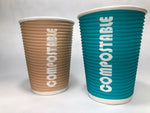 A tan  and a teal 12 ounce ripple grip cup both are compostable